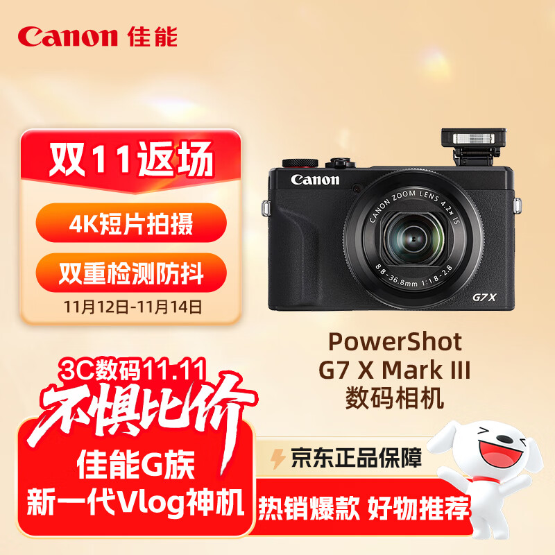 ���ܣ�Canon��PowerShot G7 X Mark III G7X3 ���������ɫ ��Լ2010������/ƽ��Ƥ��ģʽ/4K��Ƶ���㣩