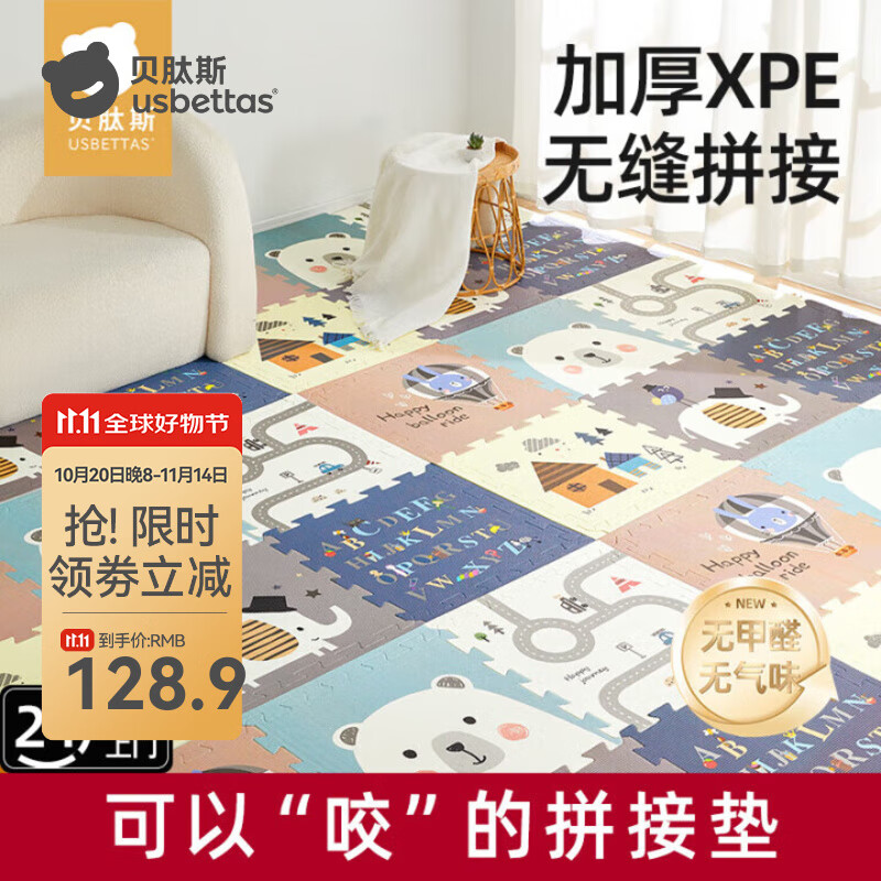 贝肽斯拼接爬爬垫婴儿加厚家用XPE爬行垫儿童地垫客厅 童话小屋(6片) 【XPE材质+加厚无味】2.0cm