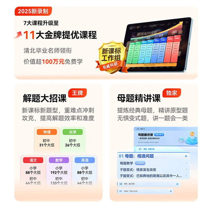 ��ҵ��ѧϰ��T30 8+4+256 12.7Ӣ����Ļ