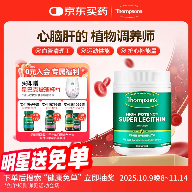 ɭThompson'sŨȴ֬1200mg200/ƿ Ը