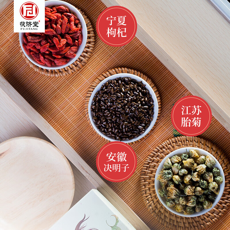 茯济堂枸杞菊花茶经典款90g独立包装日常养生滋养 两盒装【囤货推荐】