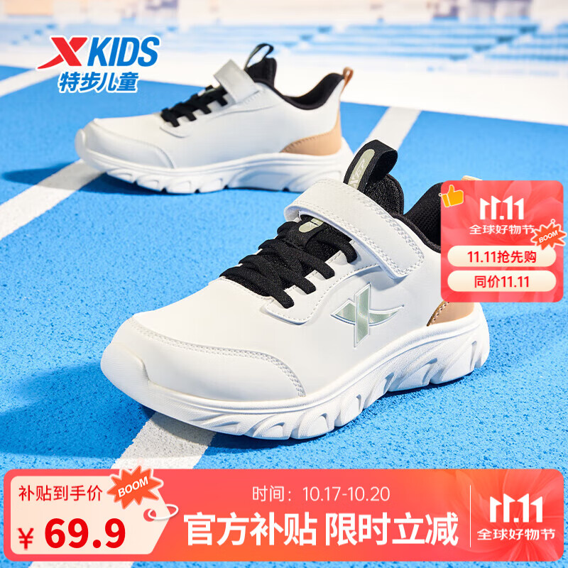 特步（XTEP）童鞋儿童跑鞋男童中大童四季网革轻便缓震透气魔术贴搭扣运动跑鞋 帆白/艾绿 【9556革面款】 37 码