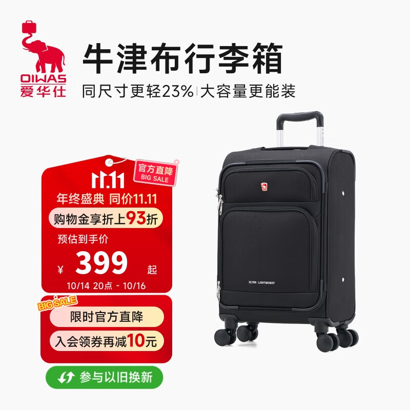 爱华仕牛津布结实耐用行李箱24英寸大容量拉杆箱男帆布旅行箱女6098