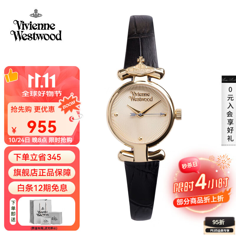 薇薇安·威斯特伍德（Vivienne Westwood）西太后手表女士小表盘女表石英表皮表带生日礼物送女友送老婆 墨黑 VV090GDBK 23mm