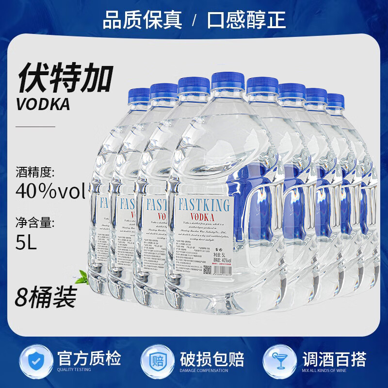 FAST.KING5LͰװ���ؼ�vodkaԭζ�Ƶ��ƻ����Ҿ���ʿ����������װ ������ʵ�ݡ� 5L 8Ͱ