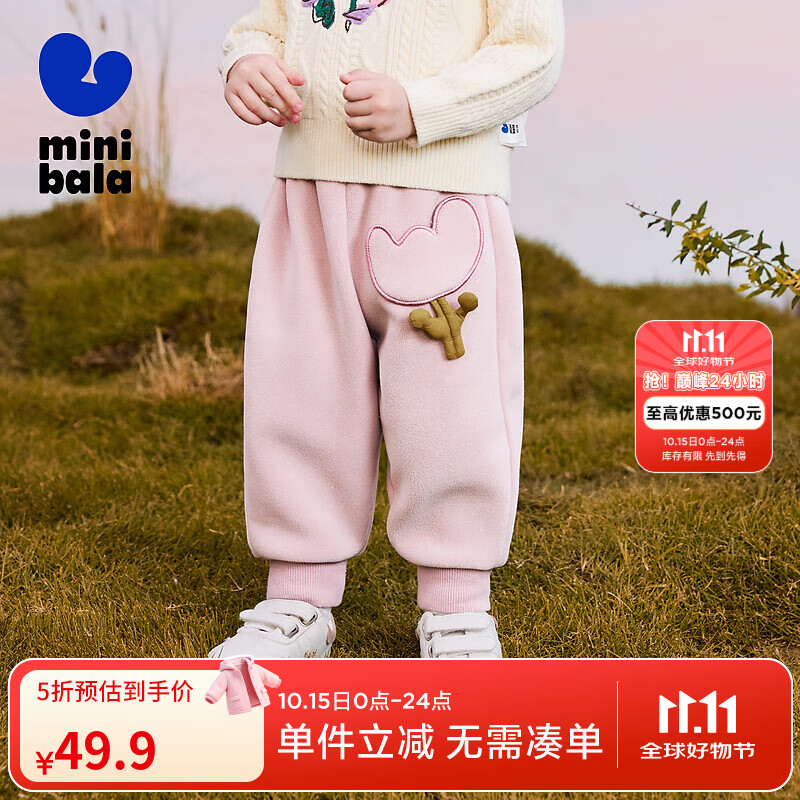 迷你巴拉男女童冬新款裤子柔软百搭型保暖长裤【双面绒】 梦幻粉60346 90