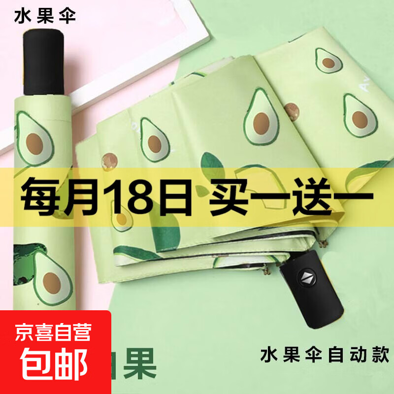 超轻五折伞仅需21.99元