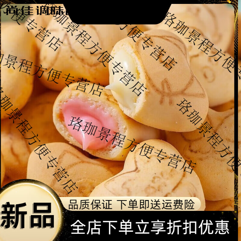 米其多小熊灌心饼干夹心爆浆牛奶味巧克力草莓口味饼干零 草莓夹心口味 [买10包+10包]共20包