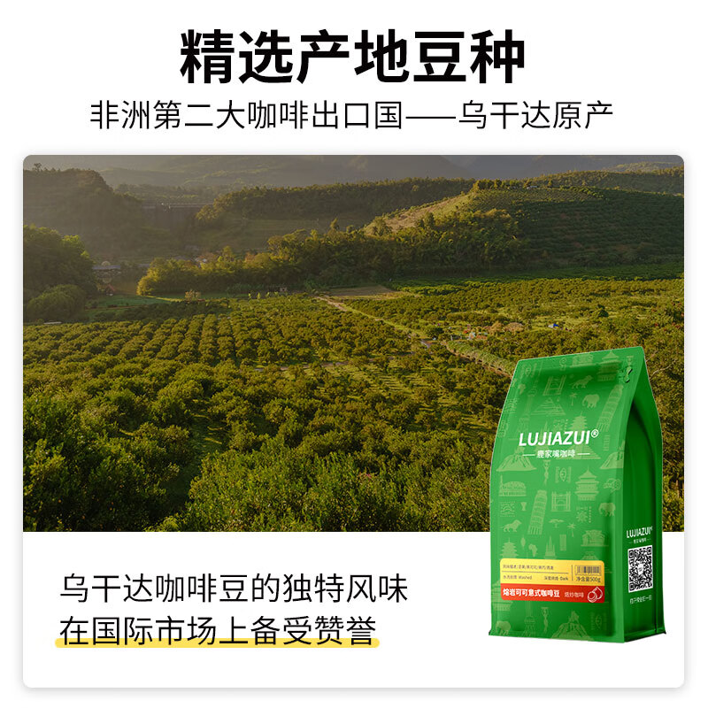 LUJIAZUI熔岩可可意式浓缩美式黑咖啡豆深烘浓郁油脂丰富500g/1kg量贩装 500g