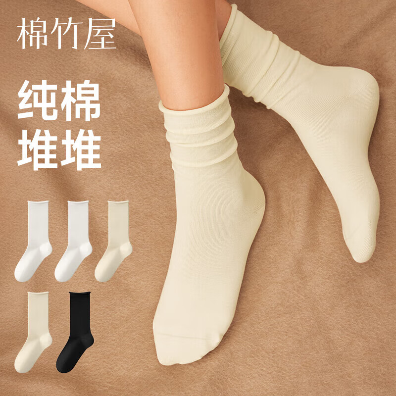 棉竹屋袜子女秋冬季堆堆袜中筒袜吸汗防臭抗菌纯棉透气无骨长筒袜5双