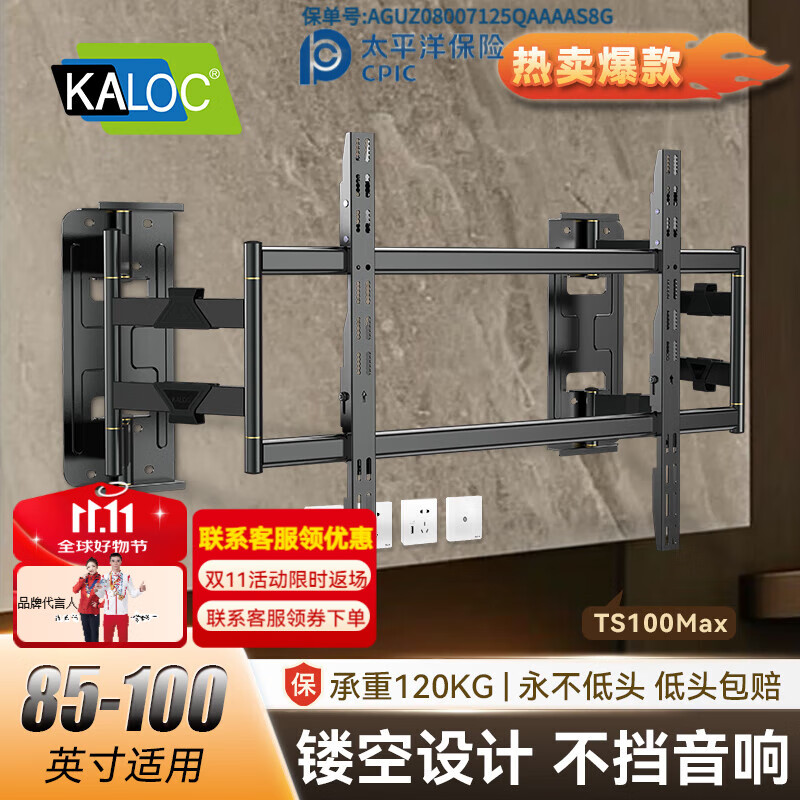 KALOCTS100Max电视挂架卡洛奇TS90伸缩电视架伸缩旋转电视支架适用壁挂内嵌适用TCL海信创维75-100通用 TS100Max支持75-100英寸电视