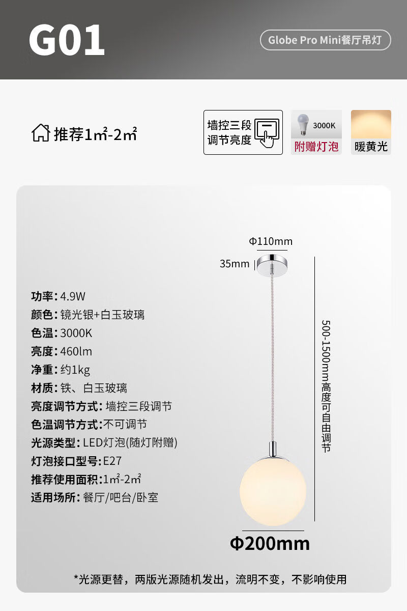 Paulmann PPaulmann德國柏曼單頭餐廳小吊燈現(xiàn)代簡約主臥室床頭燈飯廳感吊線 小款直徑20cm暖黃光