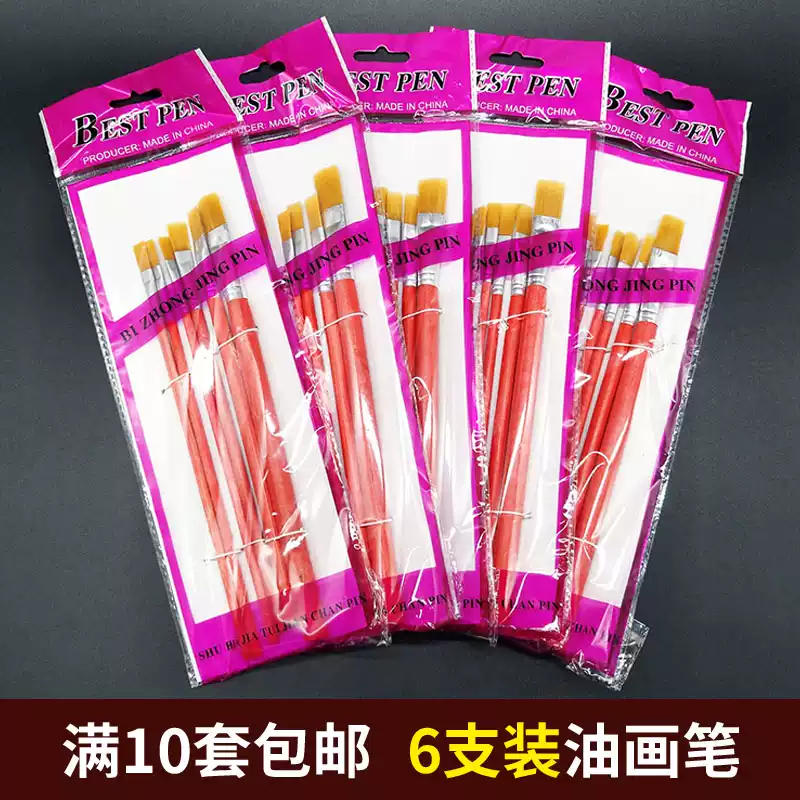 何健弓满10套尼龙排笔水粉水彩笔油画笔6支套装儿童涂鸦颜料笔 一套6