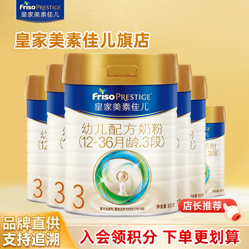 Friso Prestige/���ؼѶ� �ʼ����ؼѶ� 3�� Ӥ���̷� 800g 6�� 1878Ԫ