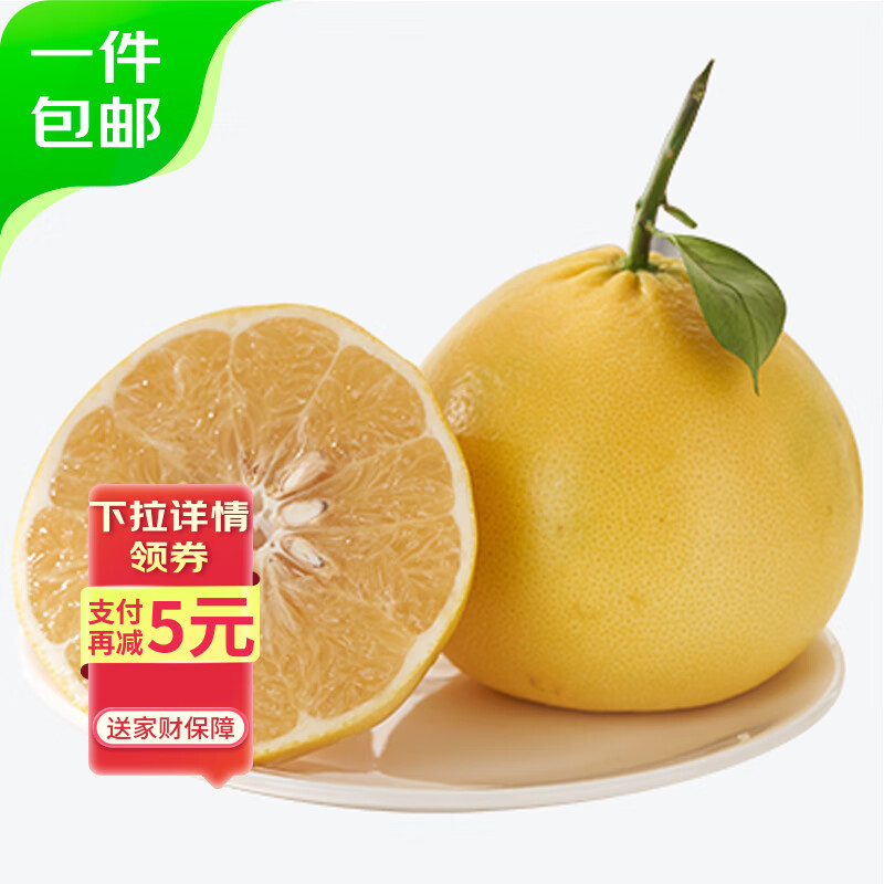 京鲜生 福建黄金葡萄柚8.5斤装 单果400g起 生鲜水果柚子源头直发包邮