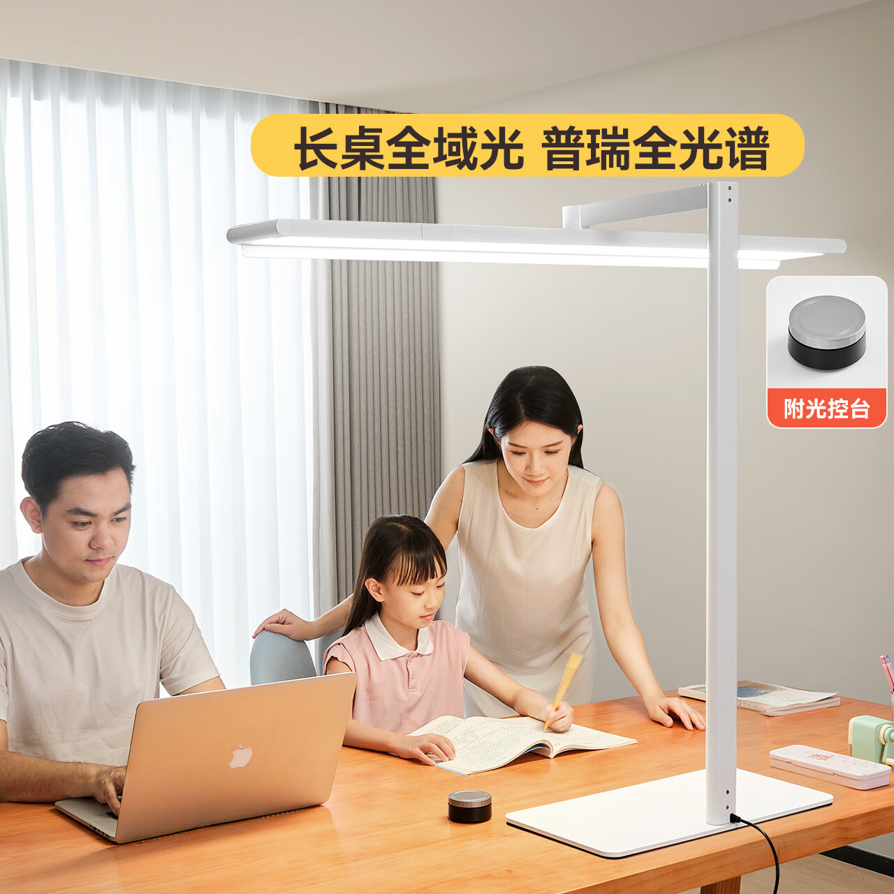 雷士（NVC）桌面大路灯普瑞全光谱护眼智能感应落地灯多人阅读书房学习大台灯 V5 Pro-75W语音+遥控器