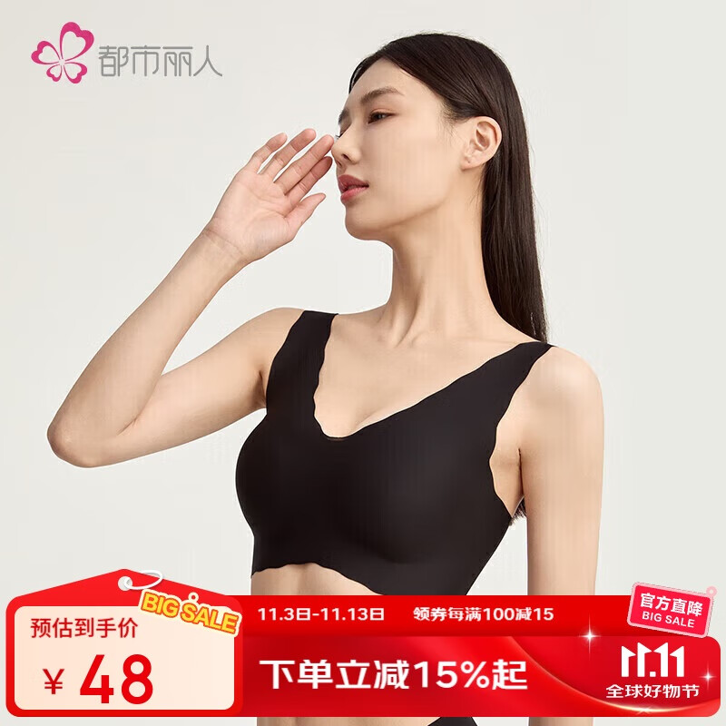 都市丽人内衣女舒适减压深V波浪边透气抑菌无尺码文胸2B12AB