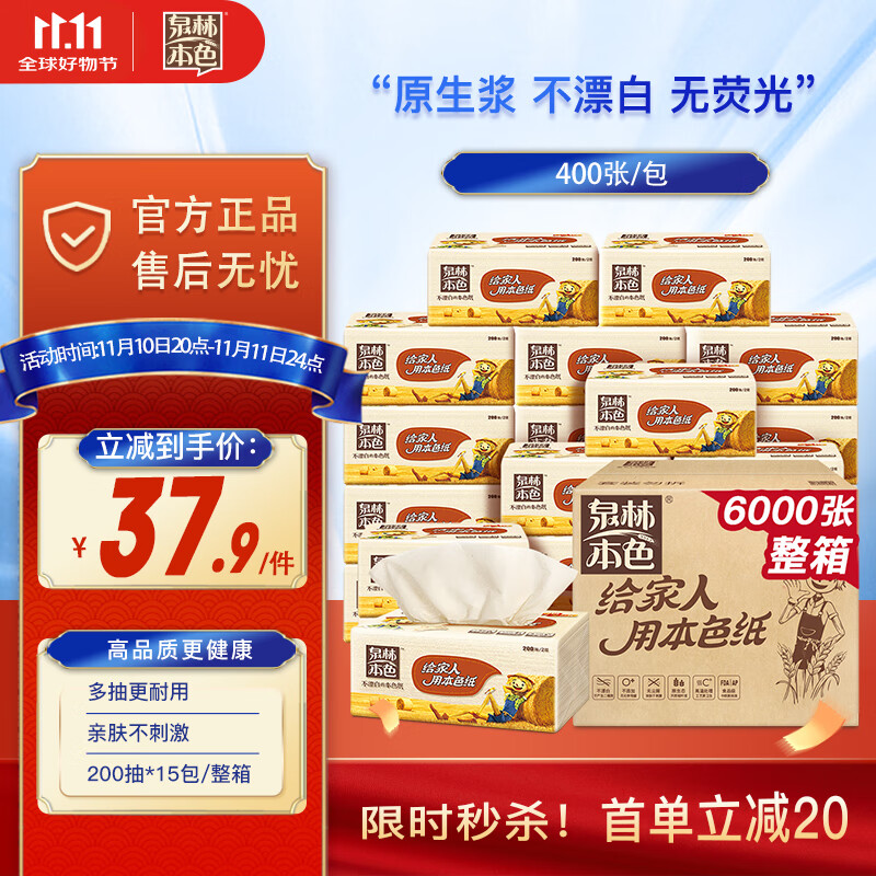 Ȫֱɫֽ 2200*15S Ʒʶ ޳м 37.9Ԫ