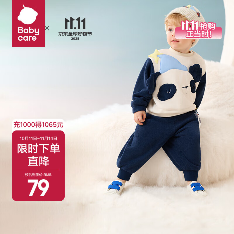 babycare儿童卫衣奥粒绒男童秋装女童春秋款2024新款宝宝加绒上衣 咘咘奶酪白 90cm 仅上衣/裤子需另拍