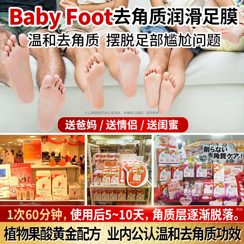 Baby Foot日本足膜去死皮老茧嫩脚后跟脚干裂脱皮去角质修复滋润脚膜套2盒
