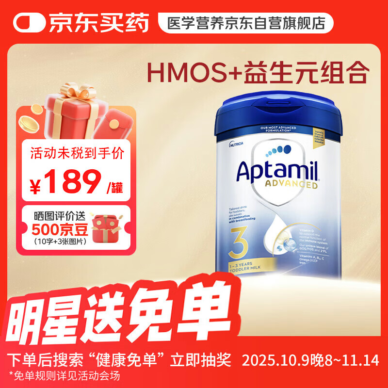 爱他美英国白金版婴幼儿配方奶粉3段( 1-3岁) 800g