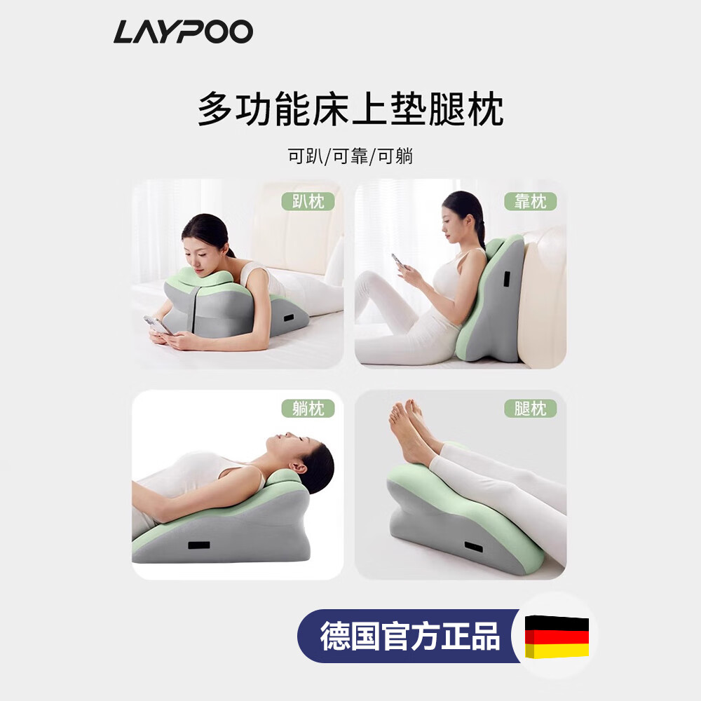 雷博(LAYPOO)长途旅行垫腿枕下肢抬高便携垫腿歇脚踏垫脚踝消肿睡觉塑形美腿女 多功能垫腿枕【享受自然放松状态丨柔软支撑】蓝灰拼色 无规格