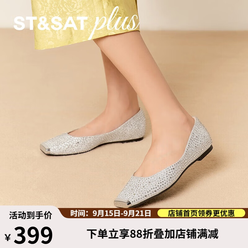 星期六（St&Sat）女鞋秋季新款时尚方头芭蕾舞平底单鞋 银色 38