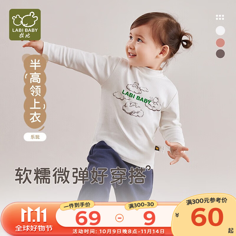 拉比儿童卫衣秋冬童装半高领运动卫衣男女童保暖休闲上衣 米白 110