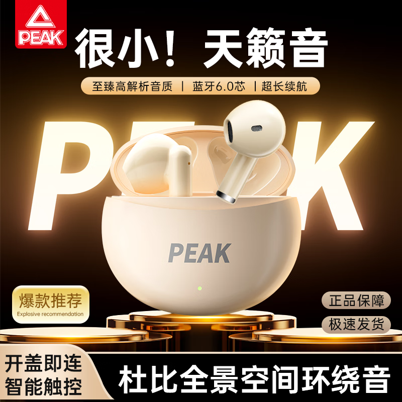 匹克蓝牙耳机 无线半入耳式高音质长续航小巧舒适运动 黑色【至臻全景音丨蓝牙6.0芯丨ENC降噪】