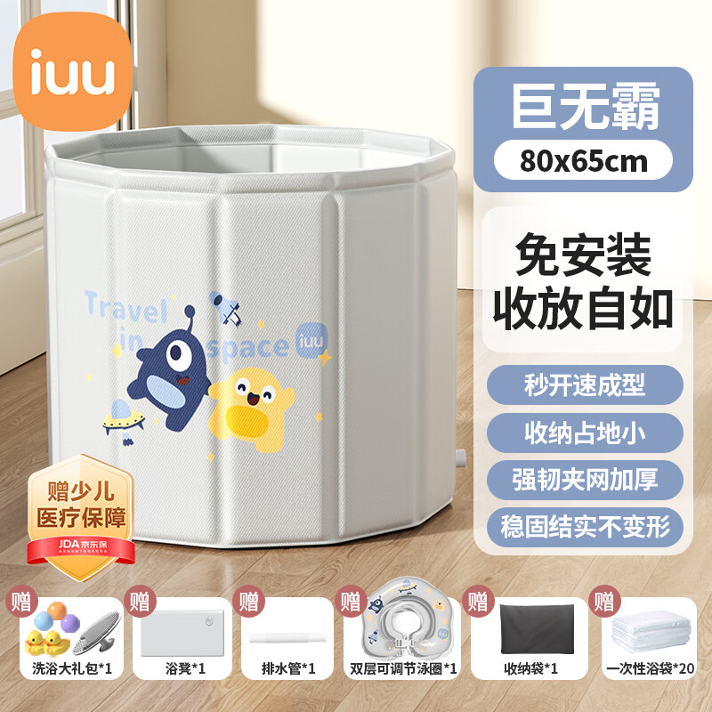 iuu婴儿游泳桶免安装 儿童洗澡桶 可折叠泡澡桶家用新生儿游泳池浴桶 【免安装-加厚】巨无霸游泳全套 立体折叠，7层加厚更保暖