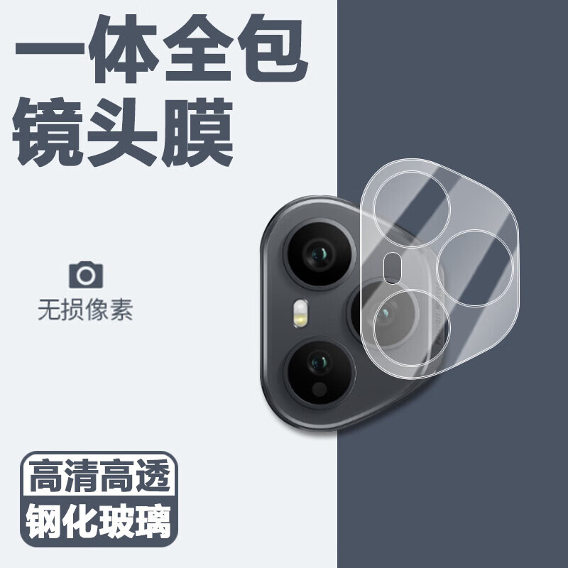豆图适用荣耀400Pro镜头膜honor400手机por后摄像头保护贴pr0华为4oo后视相机镜片盖荣誉p4oopro摄影玻 荣耀 400 Pro 【定位秒贴】丝印款2套装二代玻璃镜头膜无损像素