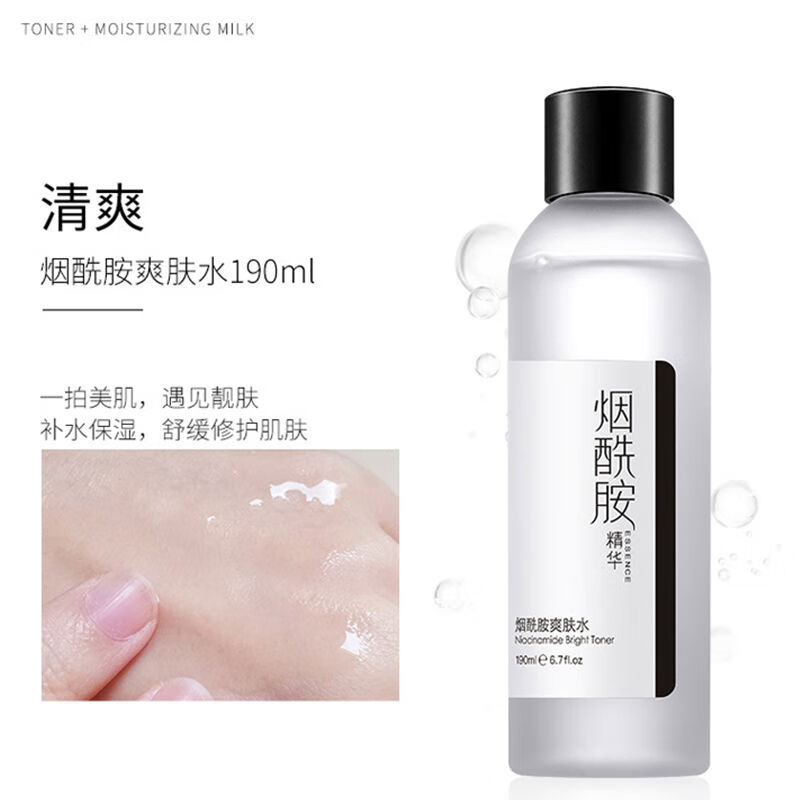 法意兰（FAYILAN）法意兰烟酰胺爽肤水保湿保湿乳液控油提亮肤色男女学生化妆水神仙 190ml烟酰胺爽肤水