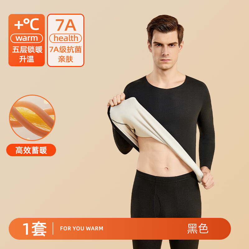 雅鹿保暖内衣男士套装无痕加绒秋衣秋裤薄款冬季防寒打底线衣线裤 黑色【男款】 XL