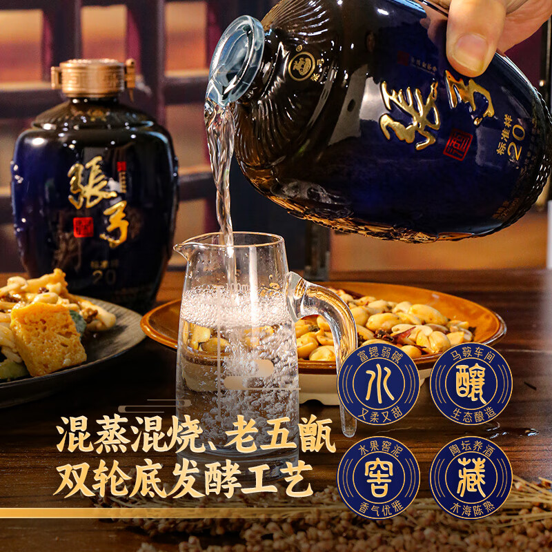 张弓酒【纯粮优级】张弓白酒  浓香型白酒 52度 500mL 4坛 标准样20 整箱装