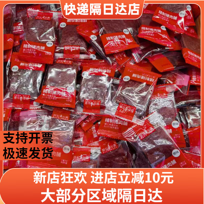 薛記炒貨豬肉脯原切原味豬肉脯肉干獨立包裝辦公室休閑小 薛記豬肉脯250g