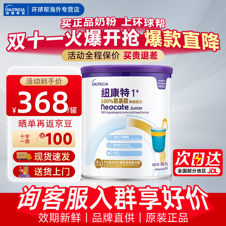 ŦأNeocate1+ ̷ ׶䷽ ʳﵰ׹ ԭζ ҽʳƷ 1-10 ѯͷ