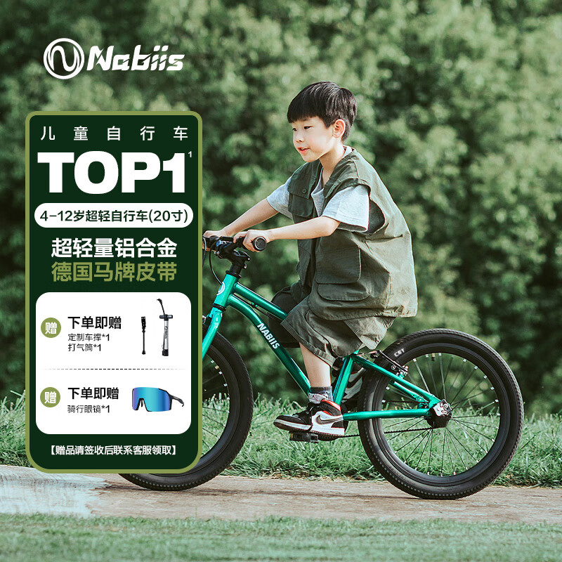 Nabiis那贝斯儿童自行车6-7-10-12岁铝合金超轻青少年学生单车20寸高绿