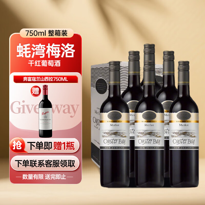 壨OYSTER BAY÷Ѿ 750ml*6 װ ԭװѾ 536.75Ԫ