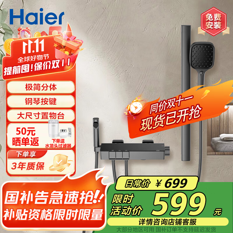 海尔淋浴花洒全套装家用简易卫生间分体式浴室花洒钢琴按键增压喷枪 【L503枪灰】滑轨升降+钢琴按键