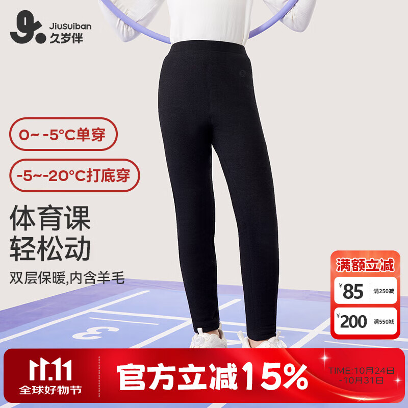 久岁伴速暖绒儿童保暖裤女童秋冬双层加绒厚款校服打底裤大童高腰棉毛裤