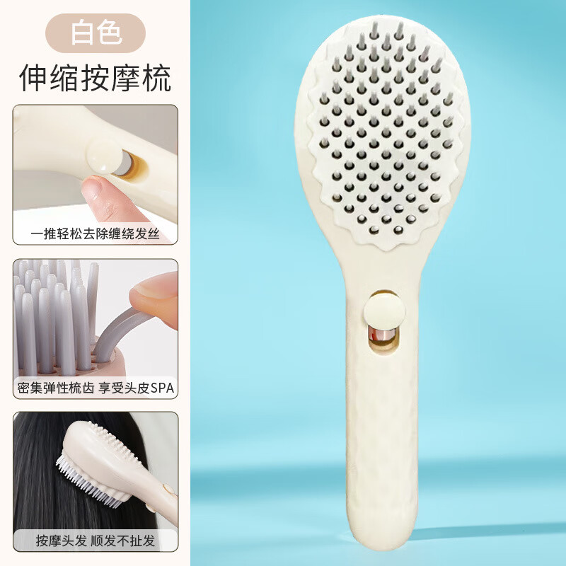 可伸缩梳气垫梳子女士气囊梳蓬松便携按摩梳子自动清理顺发不打结 白色