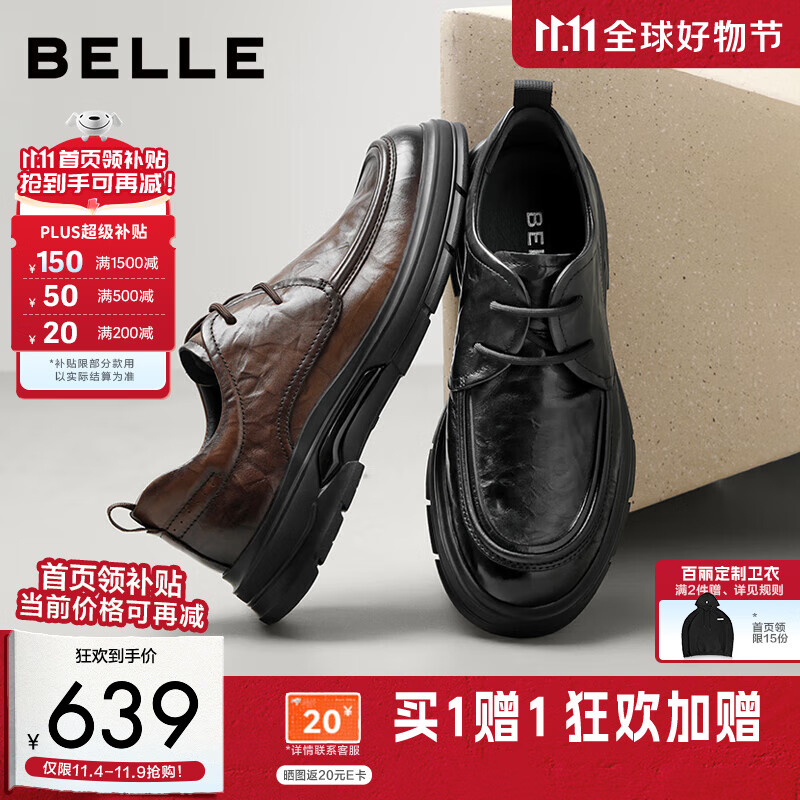 百丽通勤商务皮鞋男25冬新商场同款褶皱牛皮休闲鞋8VT01DM5【预售】 黑色-单里 41 (255mm)