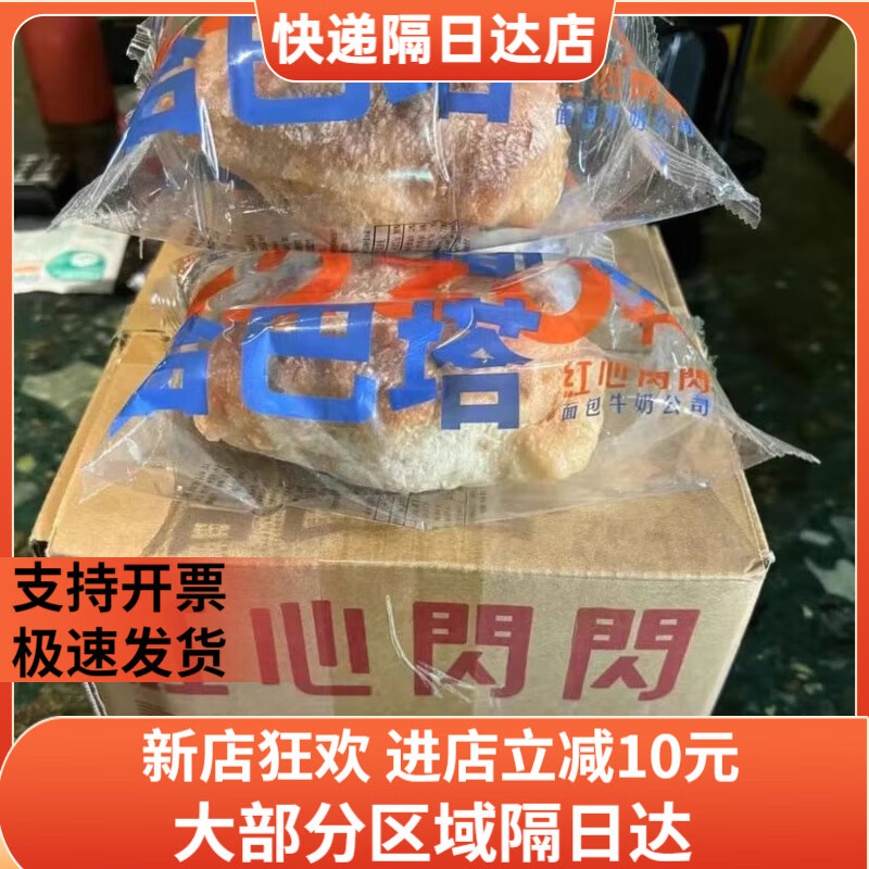 红心闪闪恰巴塔面包全麦欧包代餐早餐糕点手工贝果低脂零食 原味恰巴塔面包500g*1箱5个