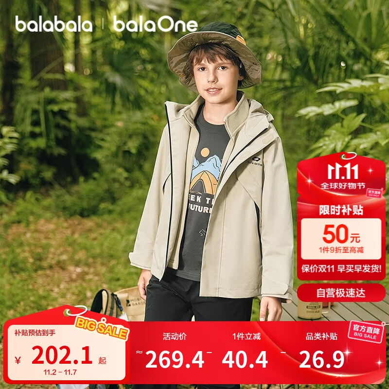 巴拉巴拉【风壳衣】童装儿童薄外套男女童上衣2025秋装两件套208325105201