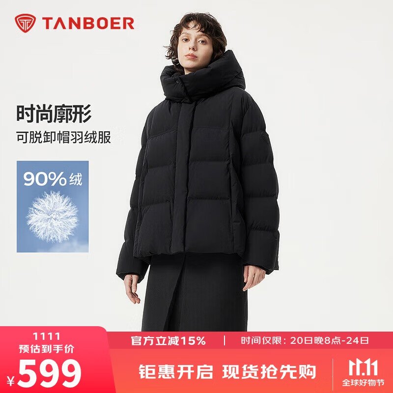 坦博尔羽绒服女短款可拆卸帽时尚大廓形秋冬外套厚530368D 黑色 160