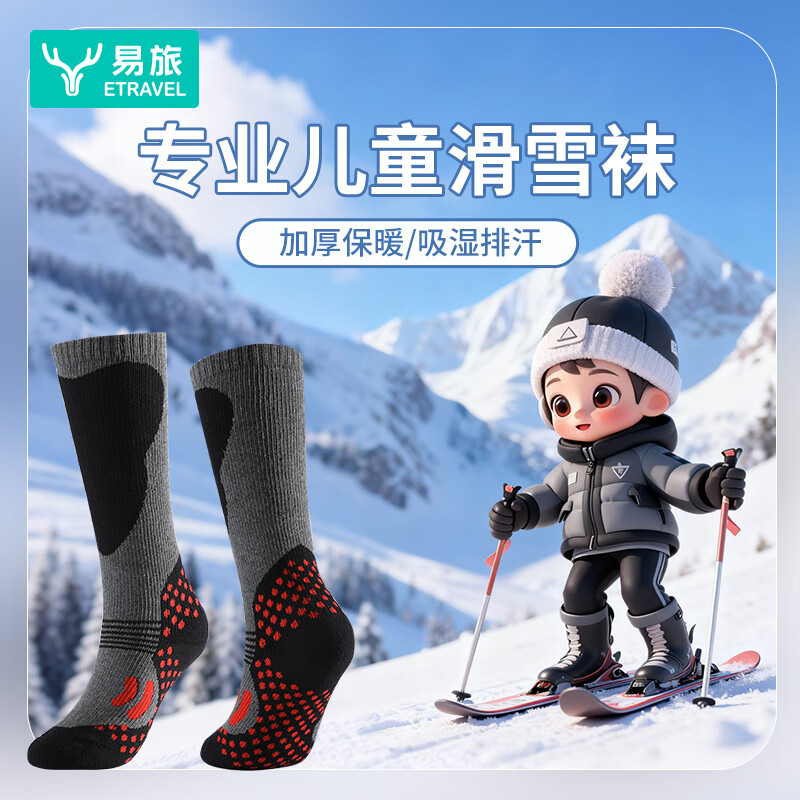 ���ã�Etravel����ѩ�ౣů���ͯ������Ӻ�Ͳרҵ�˶��໧���ɽ�� �Һ�S�� 23.71Ԫ