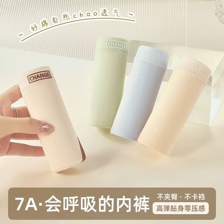 宜而爽婴儿棉内裤女士全棉裆中腰女生棉质无痕透气女生三角裤大码 2白色+2卡其+2蓝色+1灰色 7条 XL