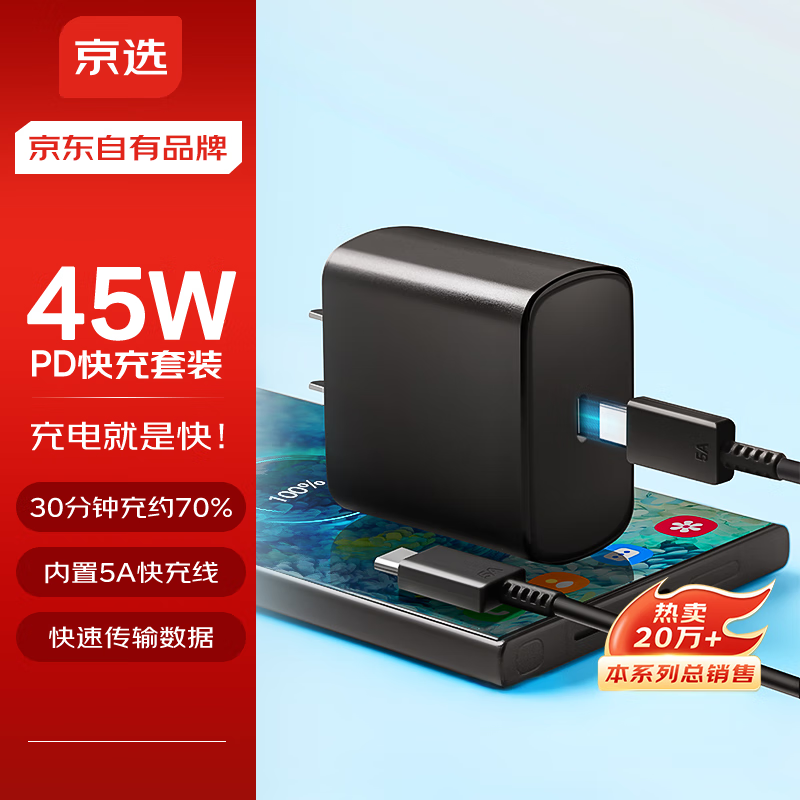 ��ѡ��������Ʒ��45W���г������װ ��������S25+/S25Ultra/S24+/S24Ultra���ֻ� 2025�°� ��ɫ 49.9Ԫ