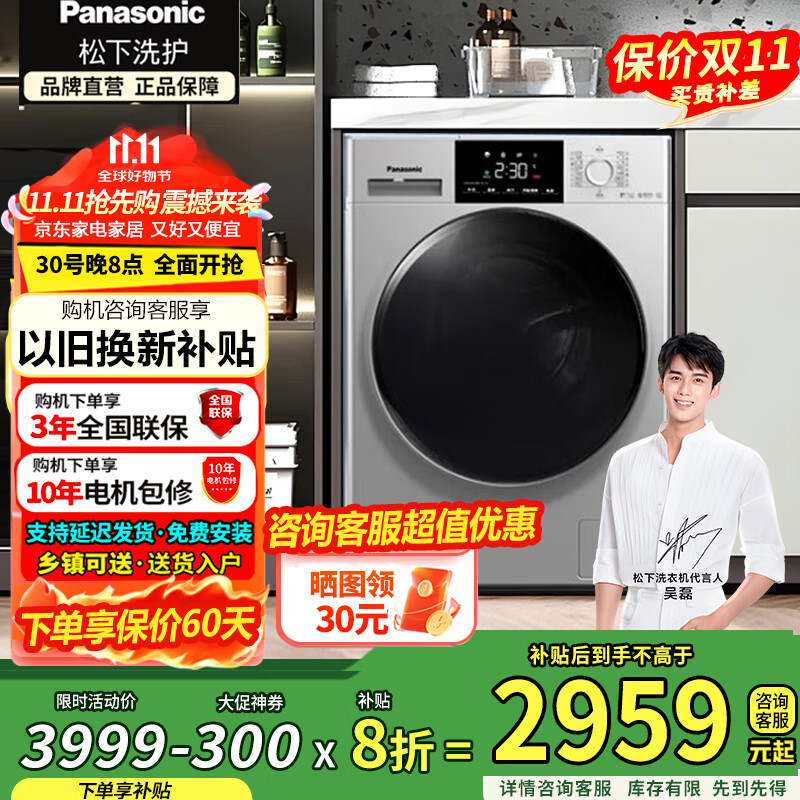 松下（Panasonic）滚筒10公斤洗烘一体机变频全自动家用大容量除菌除螨羽绒空气羊毛洗泡沫净XQG100-ND1MT