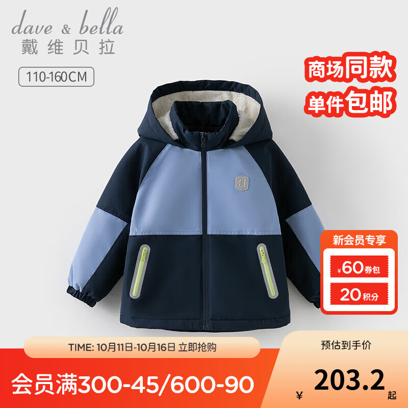 戴维贝拉（DAVE＆BELLA）中大童外衣加绒儿童外套冬装小男孩连帽上衣秋冬新款男童衣服童装 灰蓝色【现货】 120 cm（建议身高110-120cm）